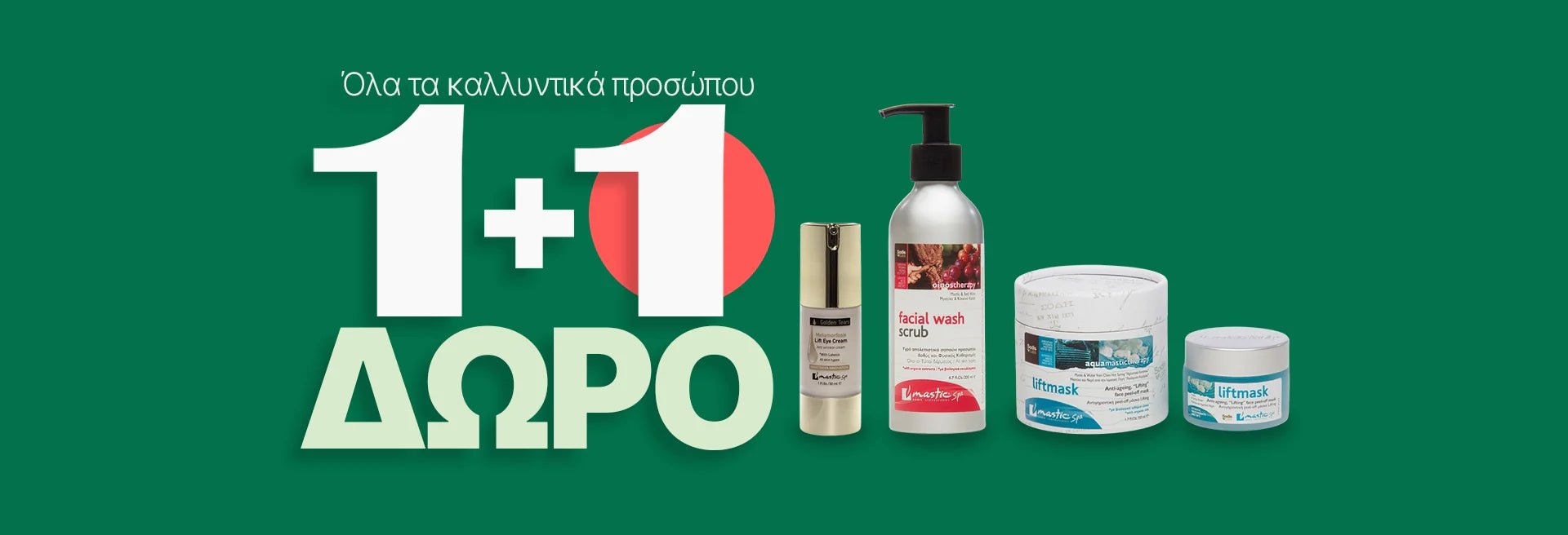 Προϊόντα προσώπου με μαστίχα Χίου-Mastic Spa