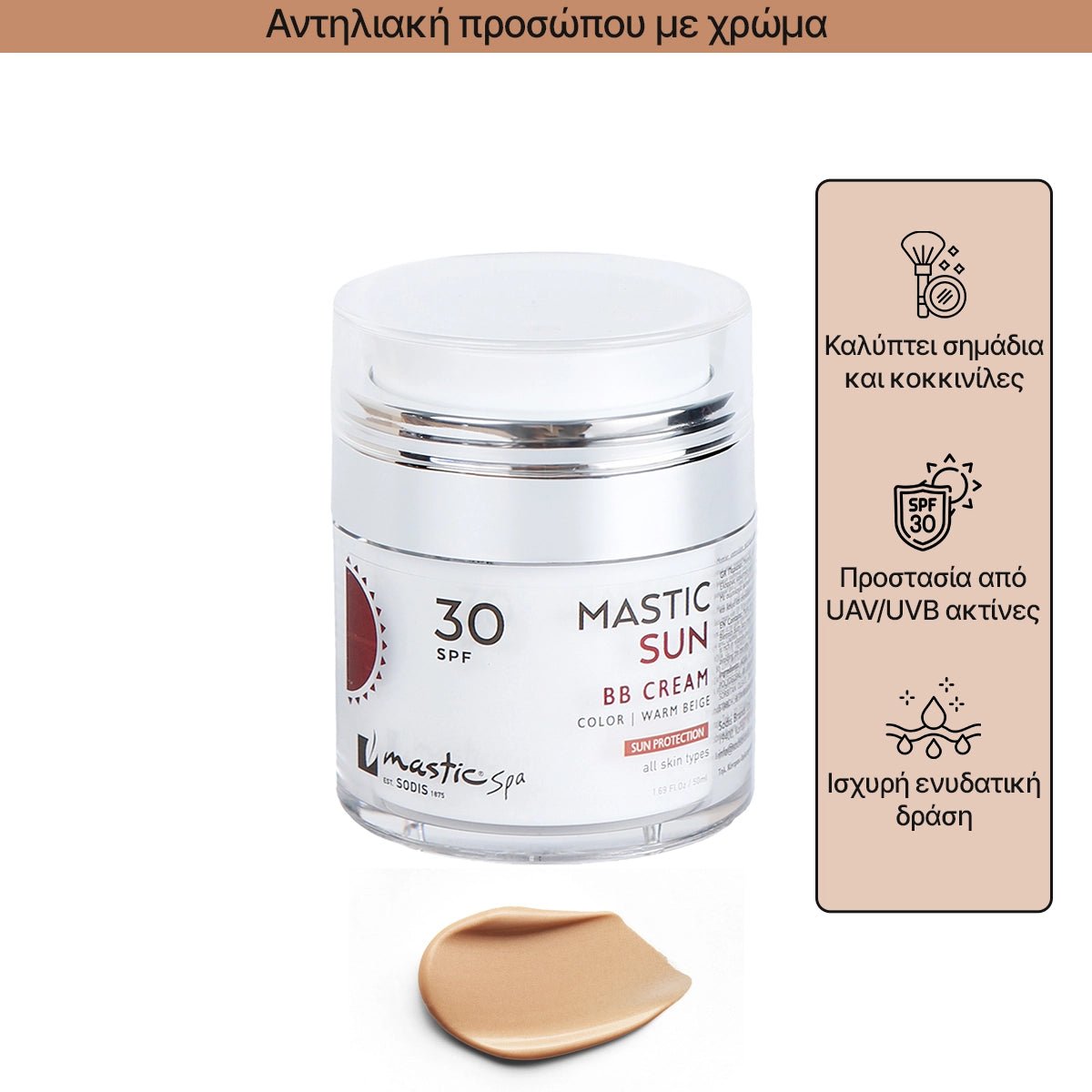 BB CREAM SPF30 | Warm Beige