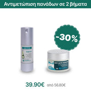 Σετ κατά των Πανάδων σε 2 Βήματα
