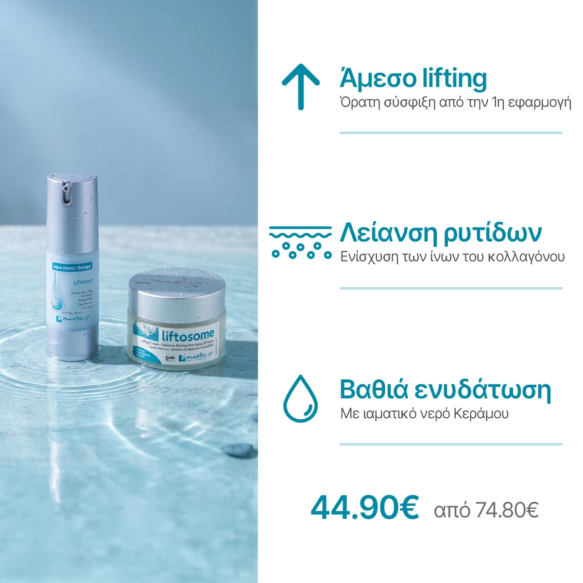 Lifting σε 2 Βήματα