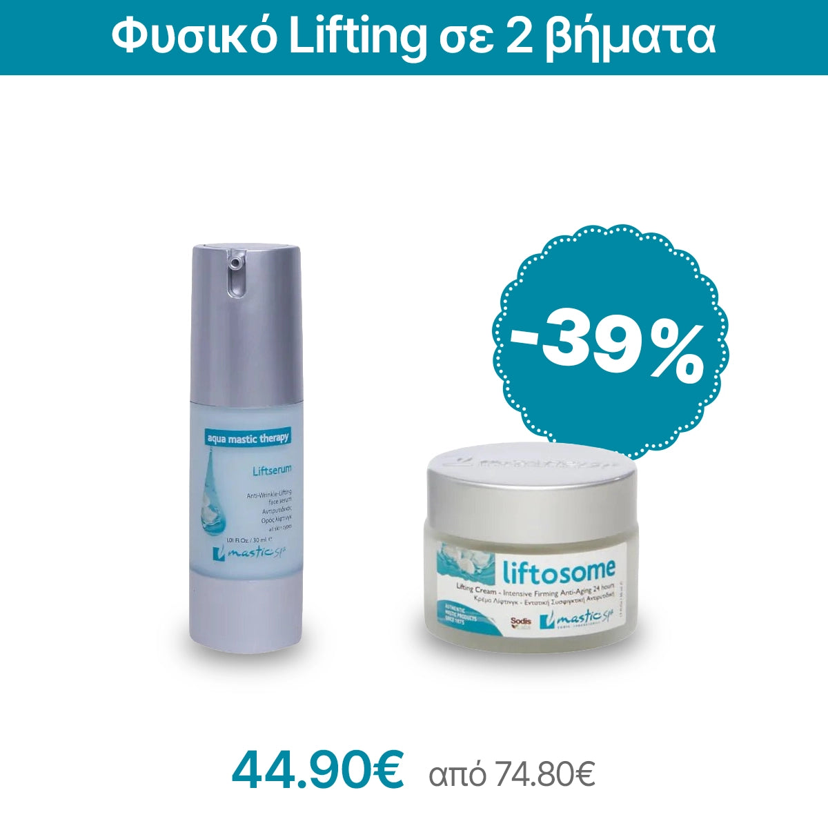 Lifting σε 2 Βήματα