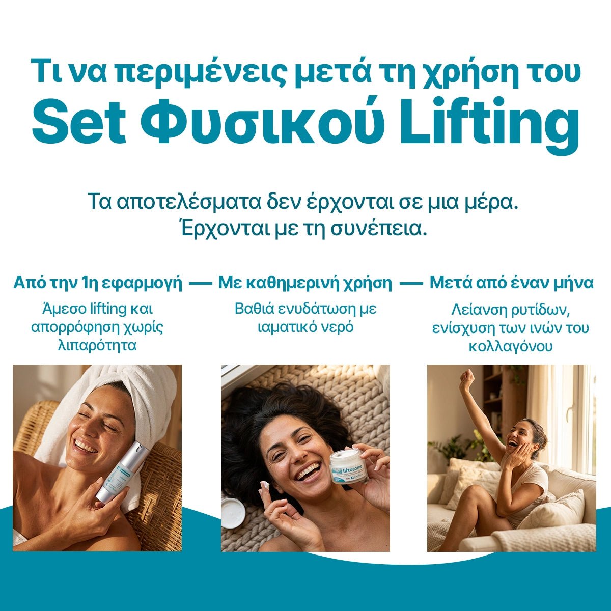 Lifting σε 2 Βήματα