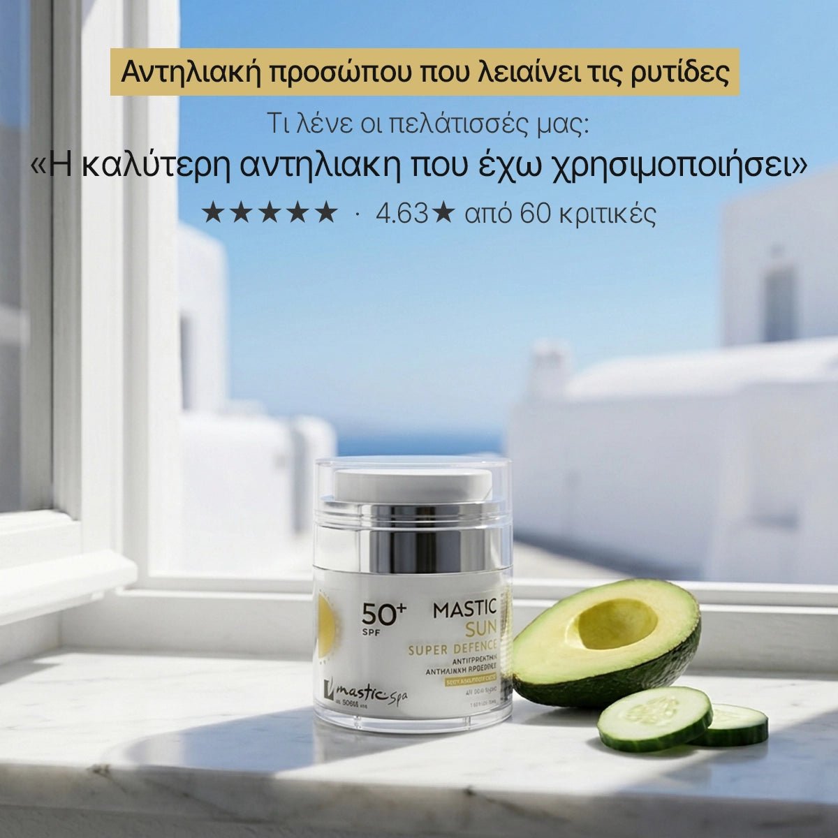 SUPER DEFENCE SPF50+